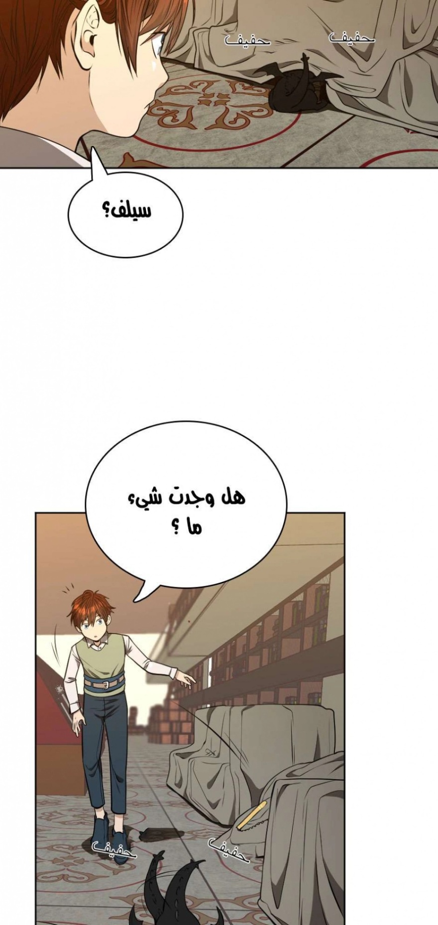 The Beginning After the End: Chapter 45 - Page 51