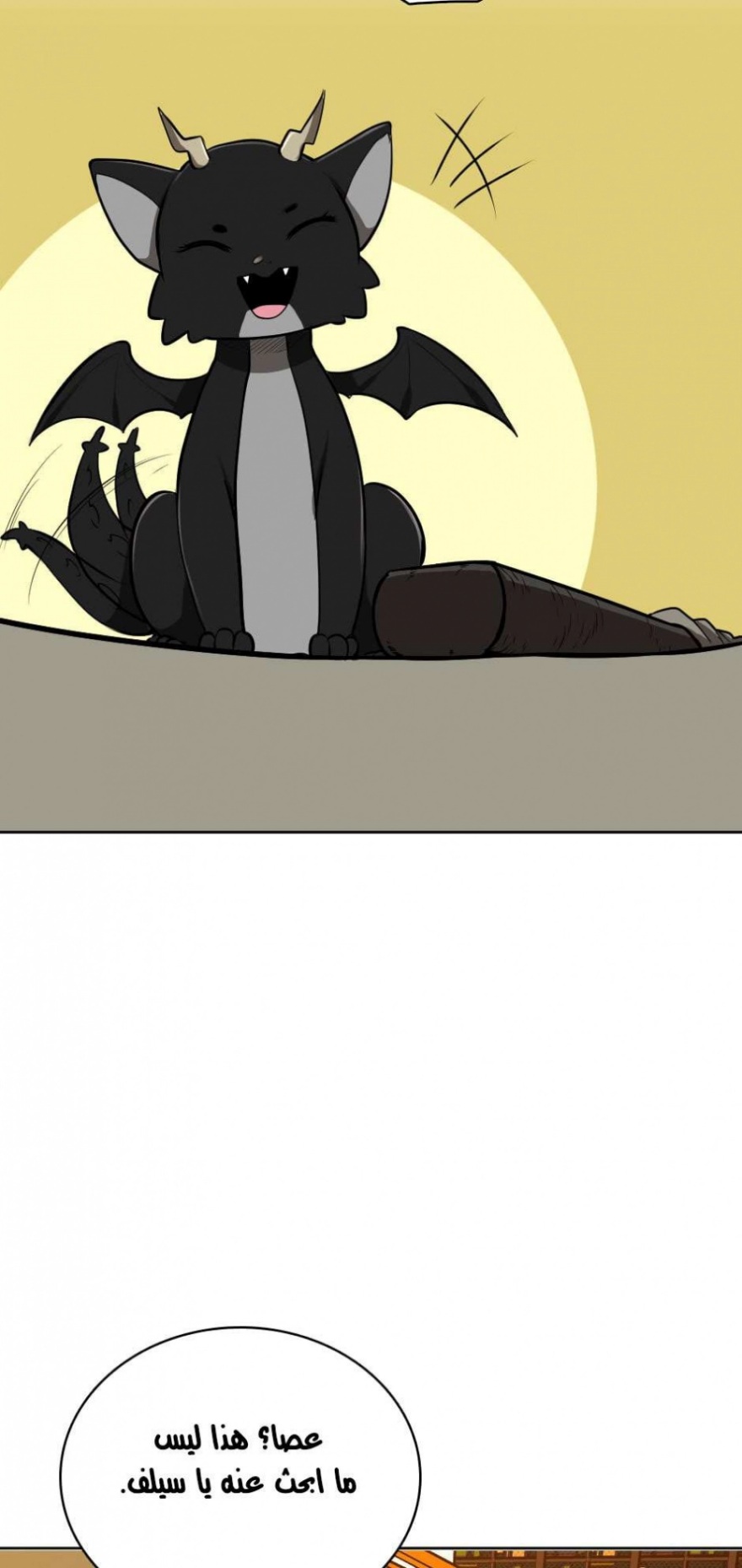 The Beginning After the End: Chapter 45 - Page 53