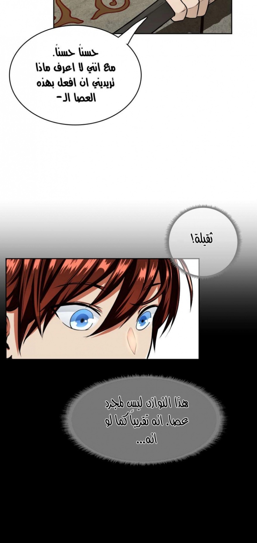 The Beginning After the End: Chapter 45 - Page 55