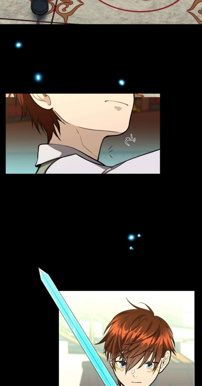 The Beginning After the End: Chapter 46 - Page 7