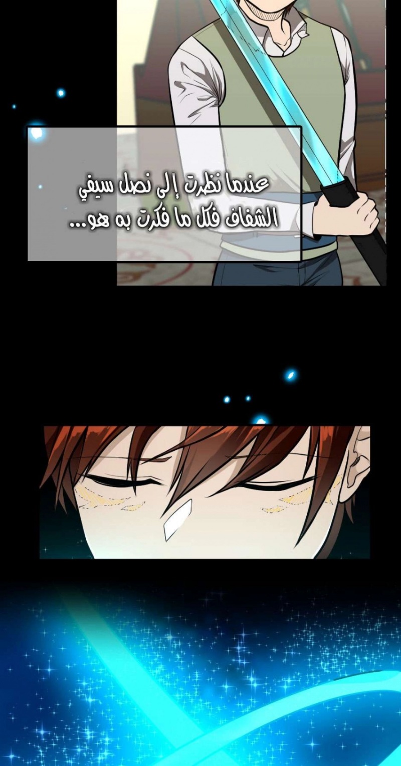 The Beginning After the End: Chapter 46 - Page 8