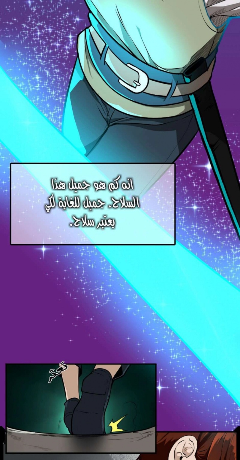 The Beginning After the End: Chapter 46 - Page 11