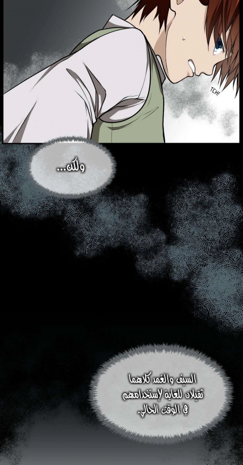 The Beginning After the End: Chapter 46 - Page 12