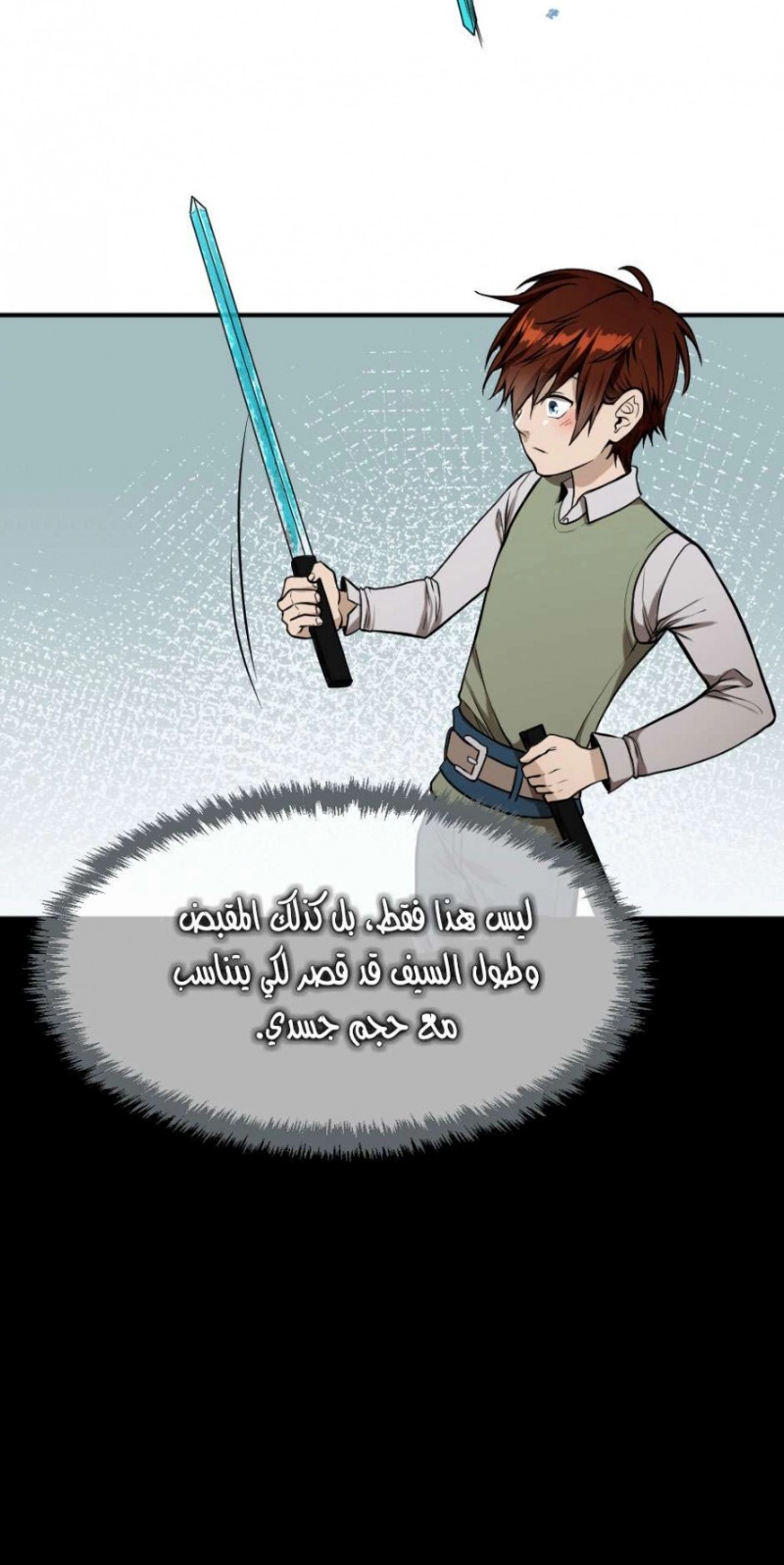 The Beginning After the End: Chapter 46 - Page 28