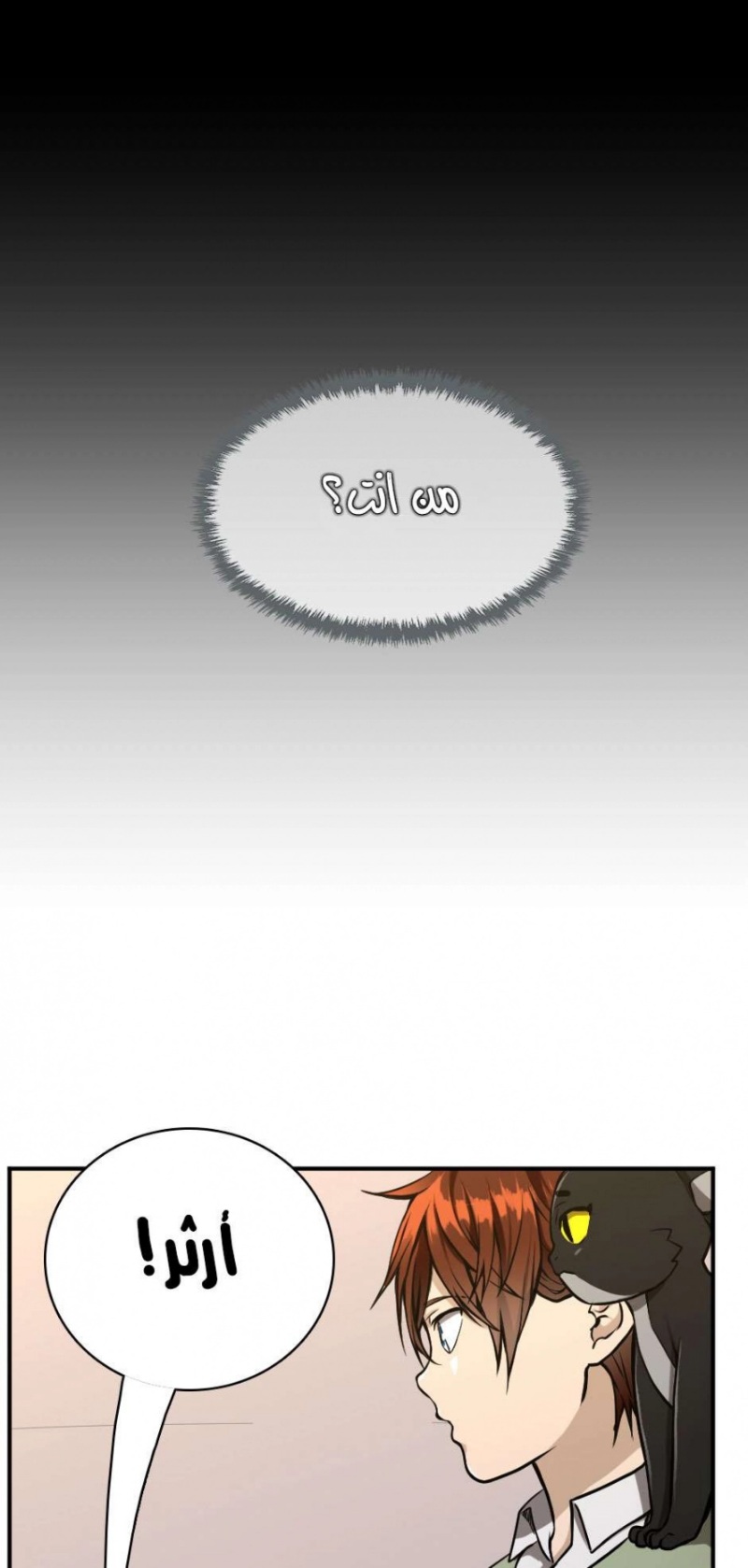 The Beginning After the End: Chapter 46 - Page 39