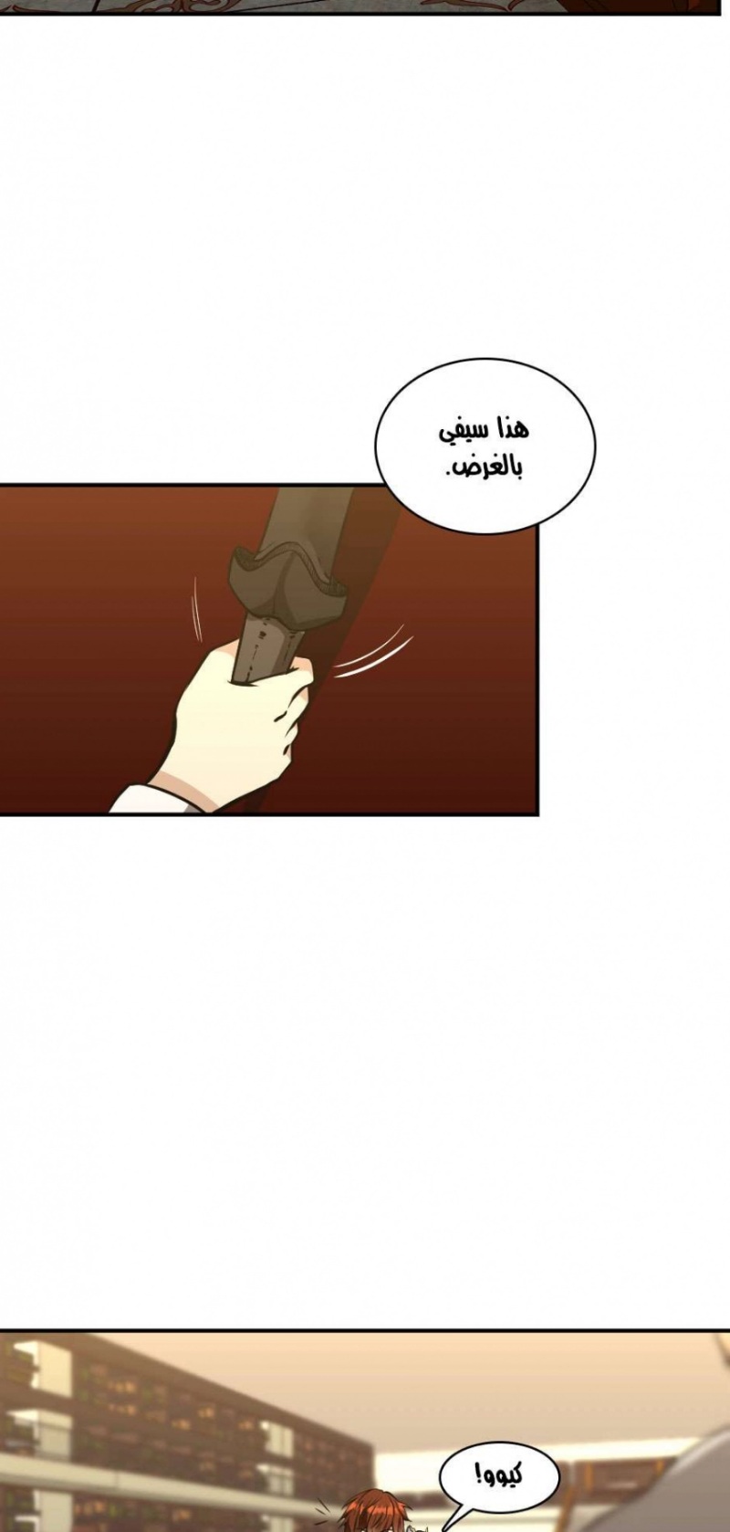 The Beginning After the End: Chapter 46 - Page 42