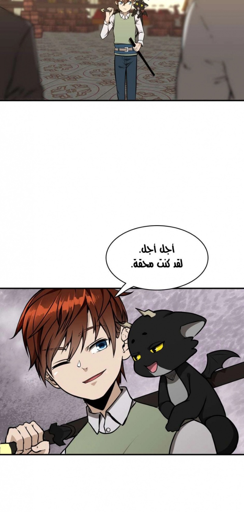 The Beginning After the End: Chapter 46 - Page 43