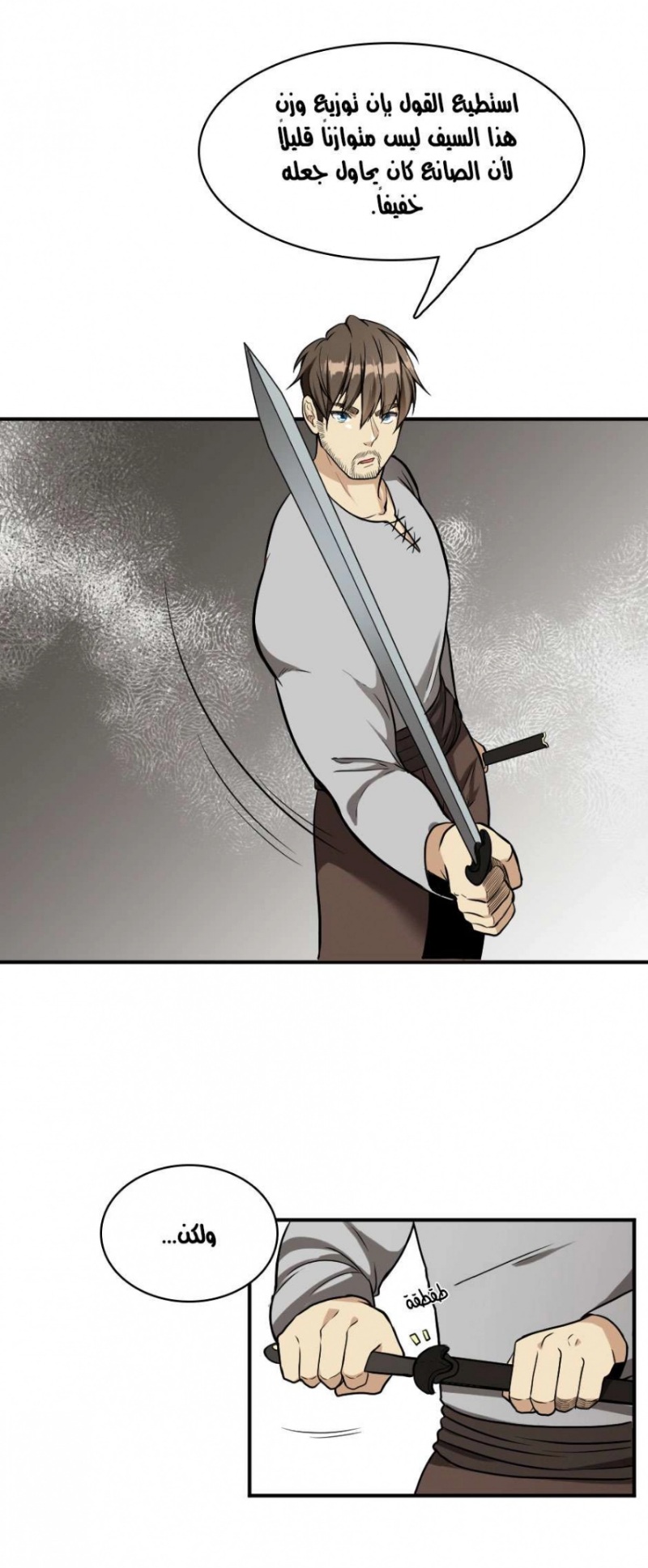 The Beginning After the End: Chapter 46 - Page 48