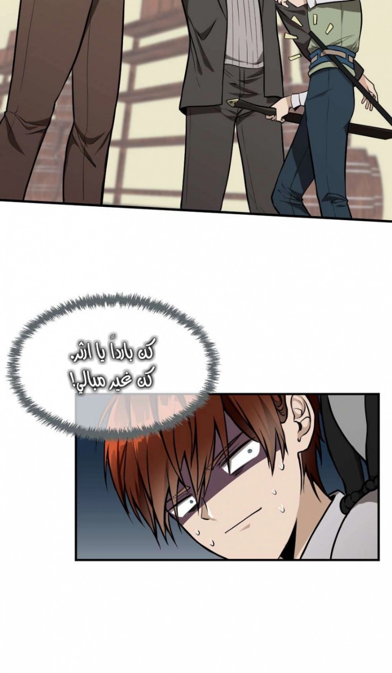 The Beginning After the End: Chapter 46 - Page 51