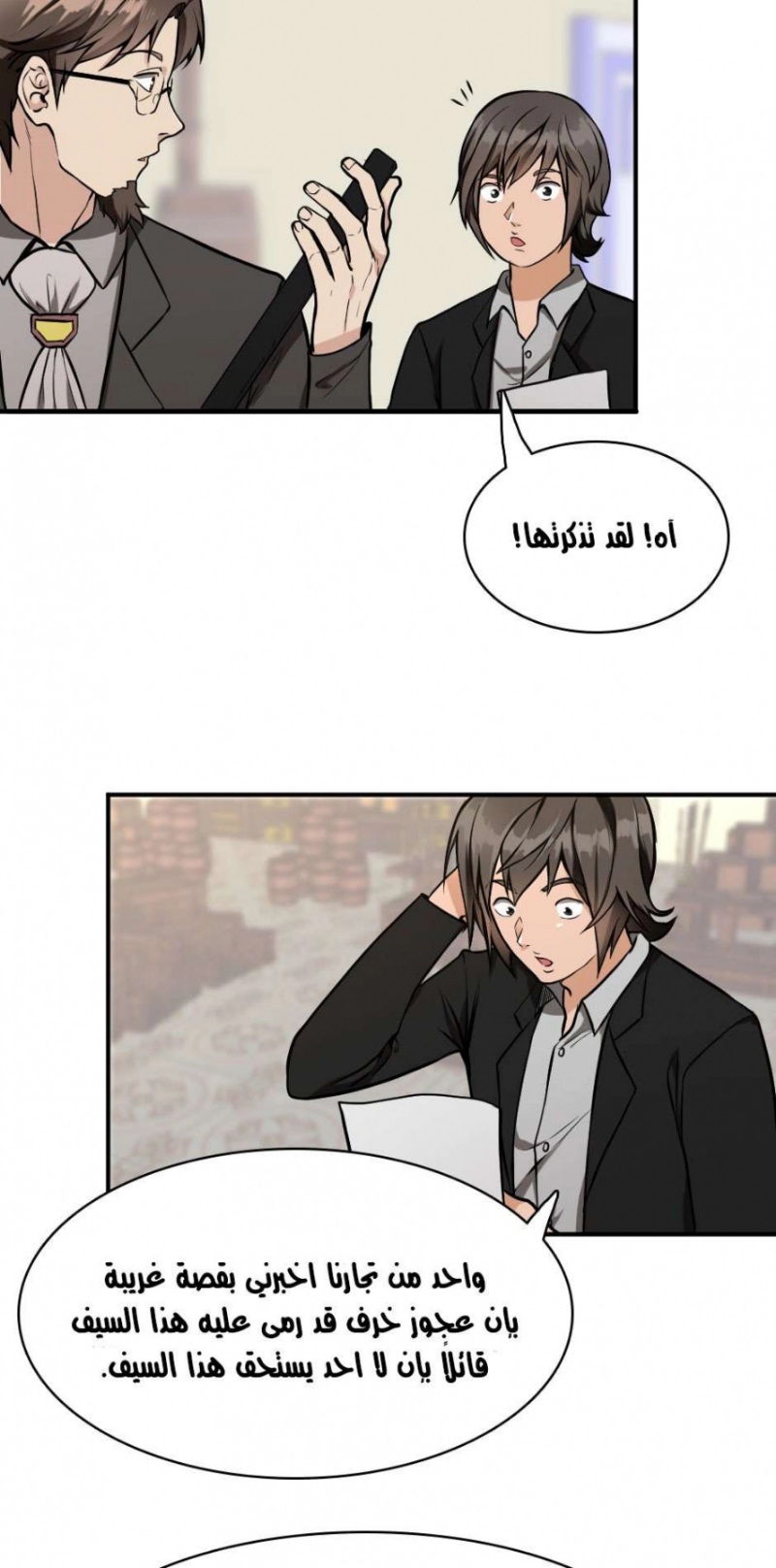 The Beginning After the End: Chapter 46 - Page 54