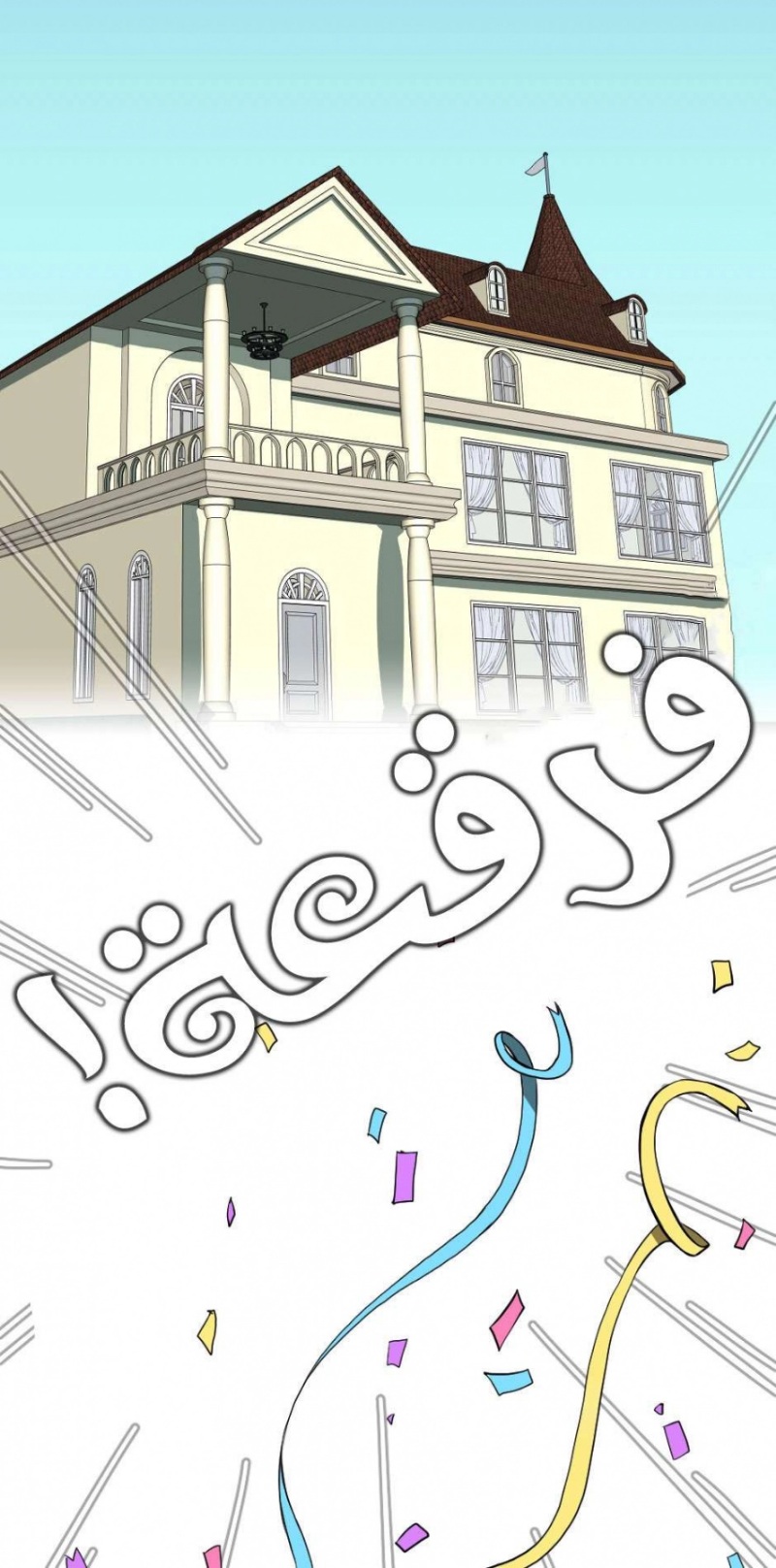 The Beginning After the End: Chapter 47 - Page 3