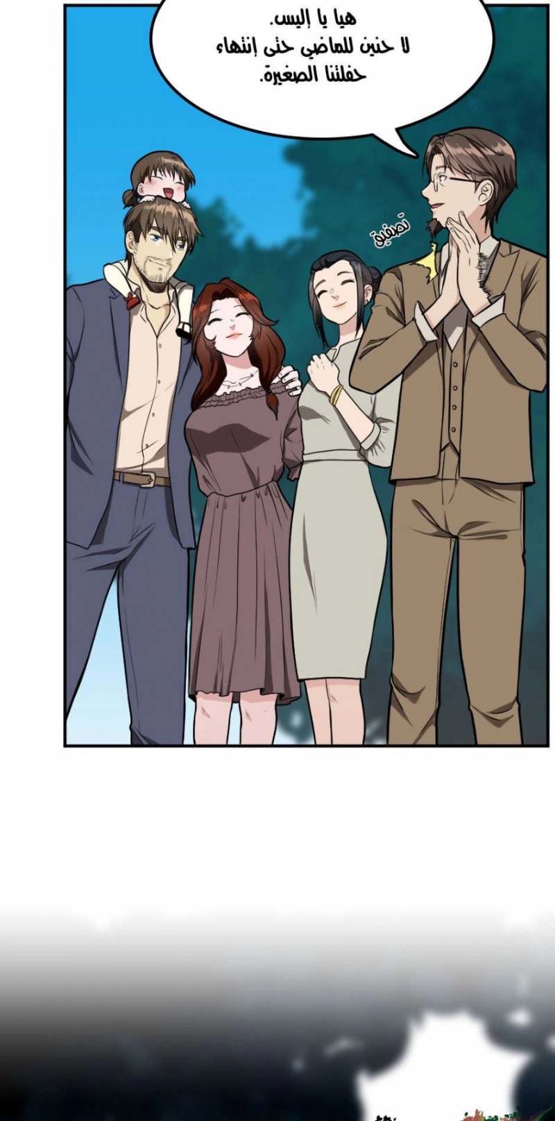 The Beginning After the End: Chapter 47 - Page 8