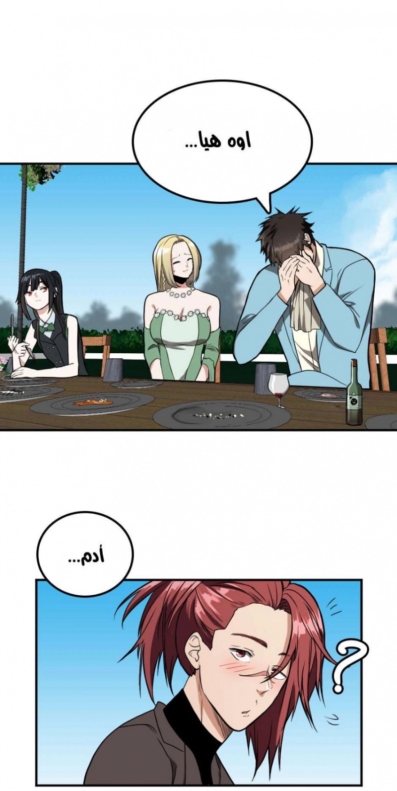 The Beginning After the End: Chapter 47 - Page 21