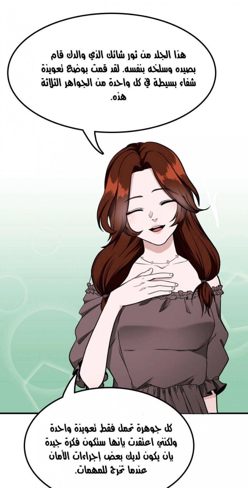 The Beginning After the End: Chapter 47 - Page 32