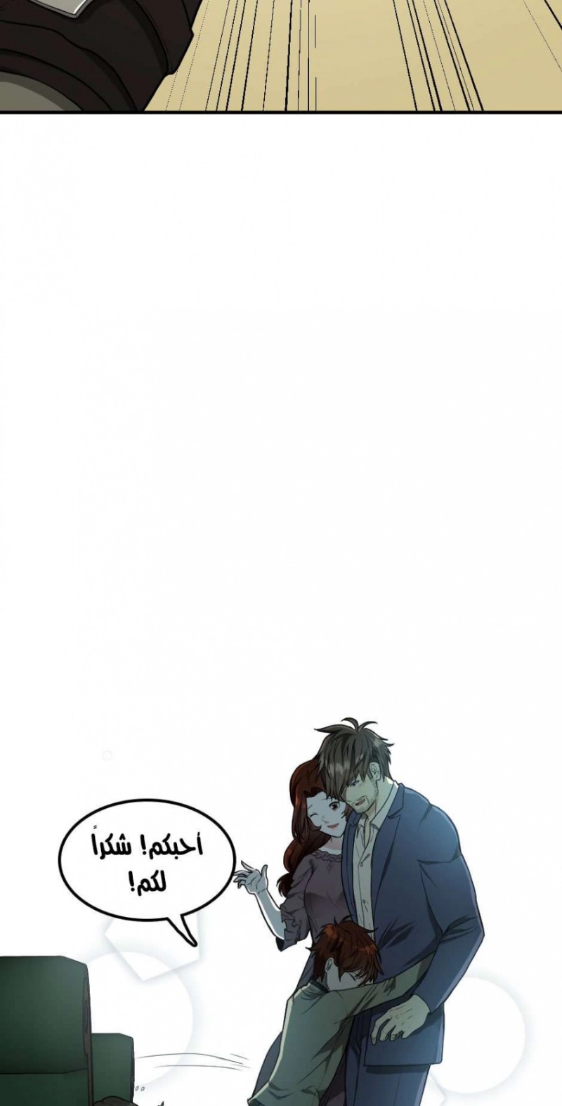 The Beginning After the End: Chapter 47 - Page 34