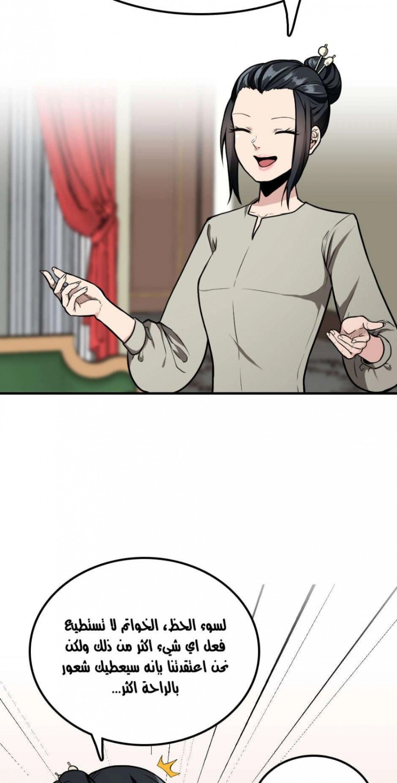 The Beginning After the End: Chapter 47 - Page 41