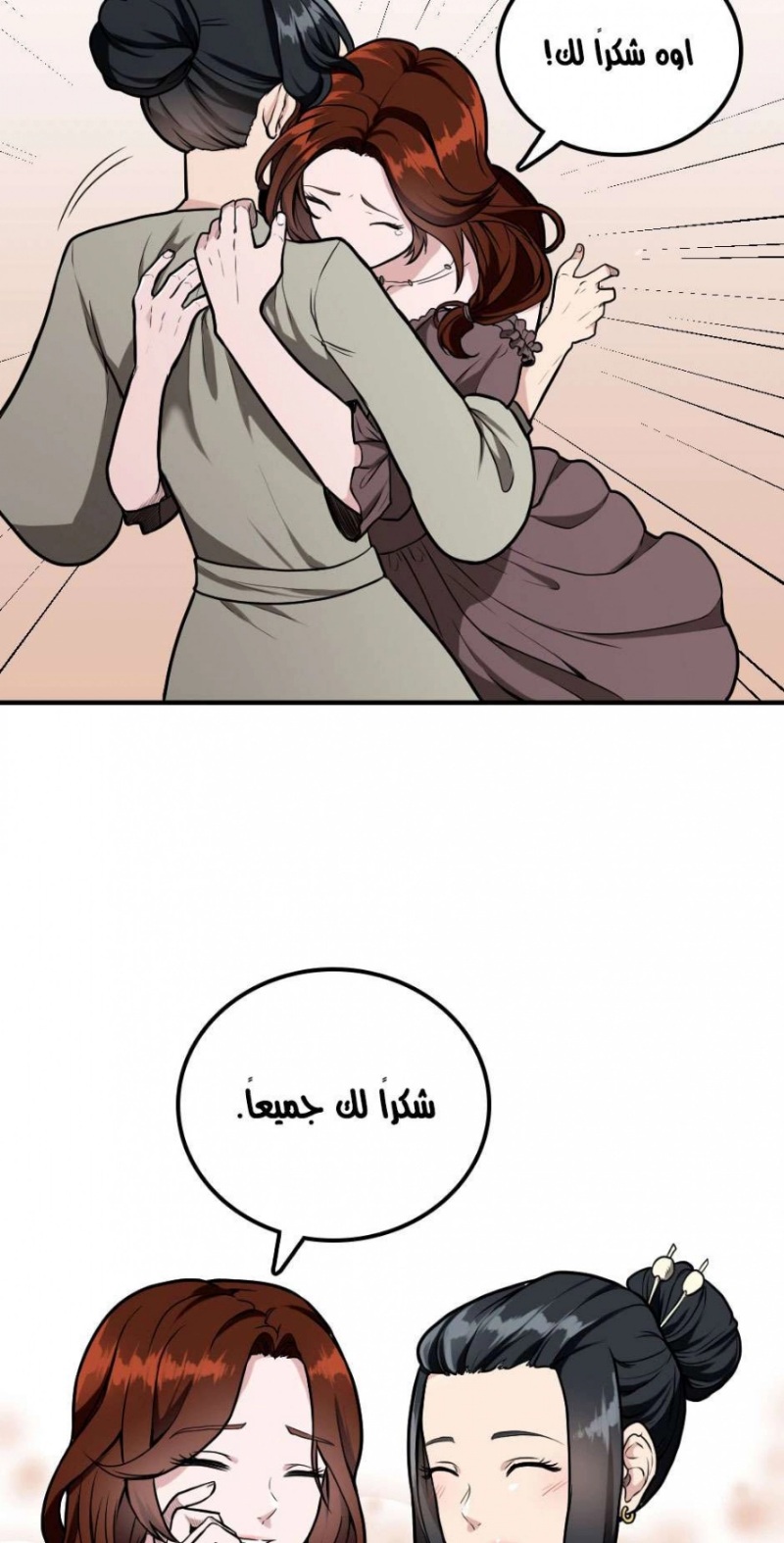 The Beginning After the End: Chapter 47 - Page 42