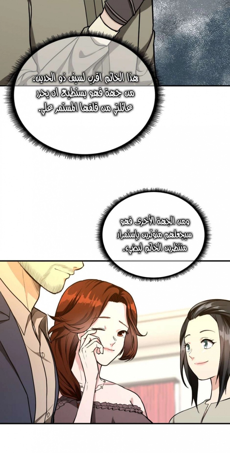 The Beginning After the End: Chapter 47 - Page 45