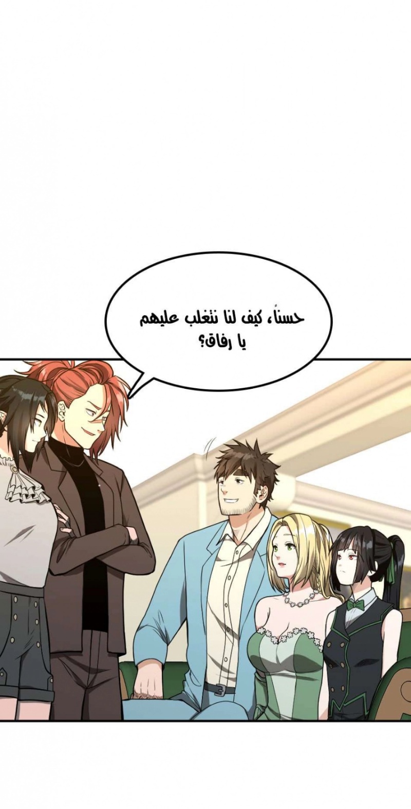 The Beginning After the End: Chapter 47 - Page 46