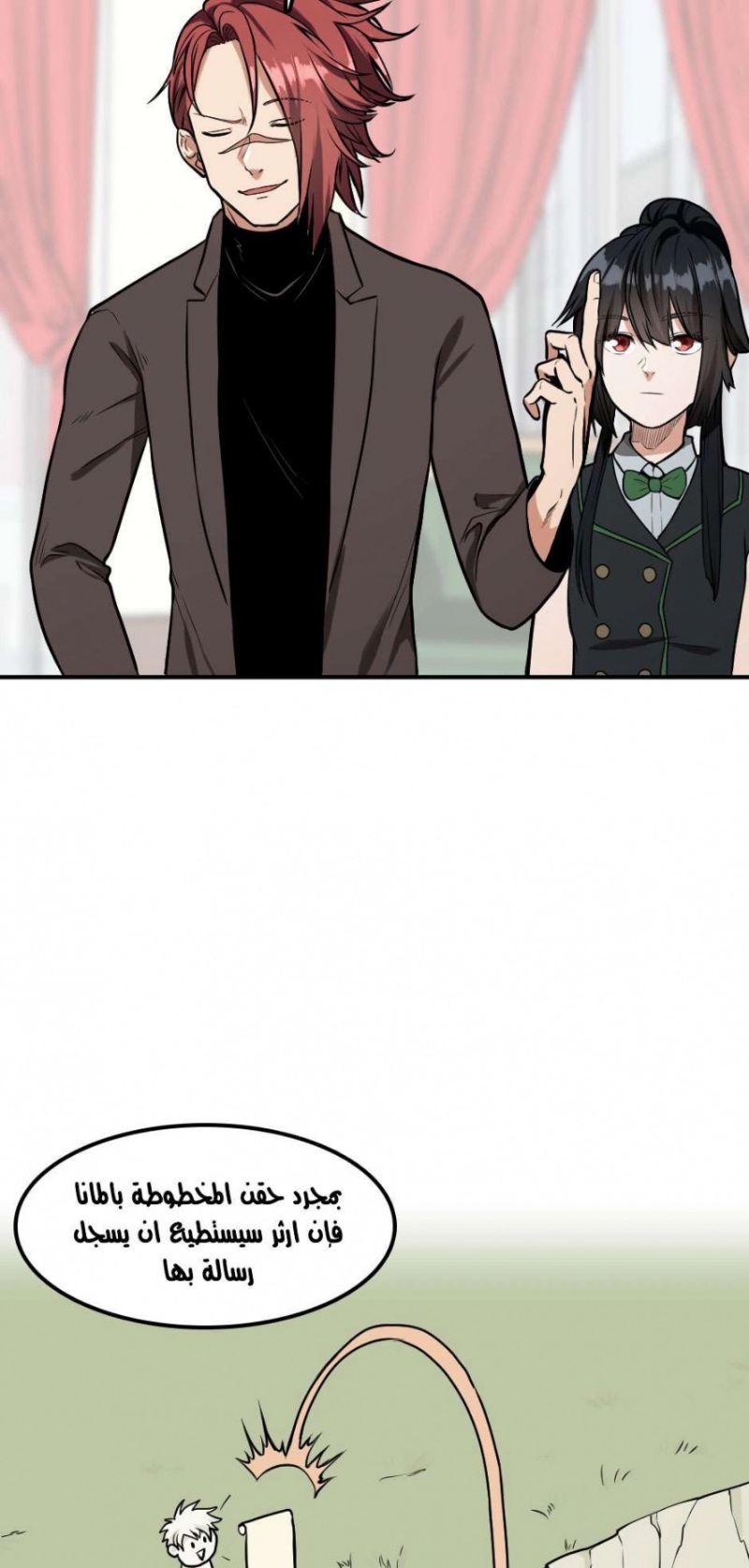 The Beginning After the End: Chapter 47 - Page 51