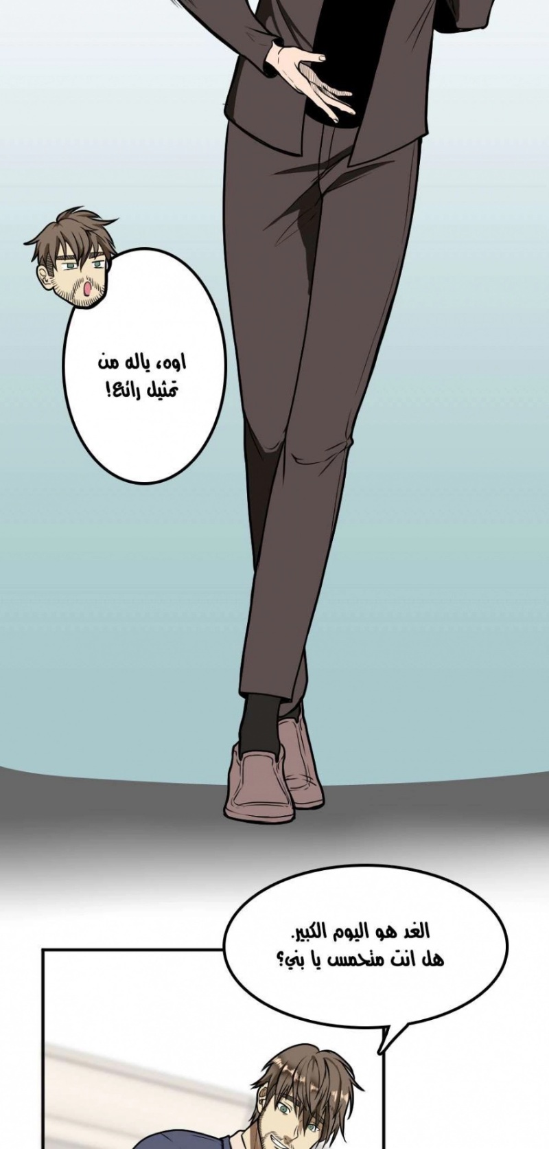 The Beginning After the End: Chapter 47 - Page 54
