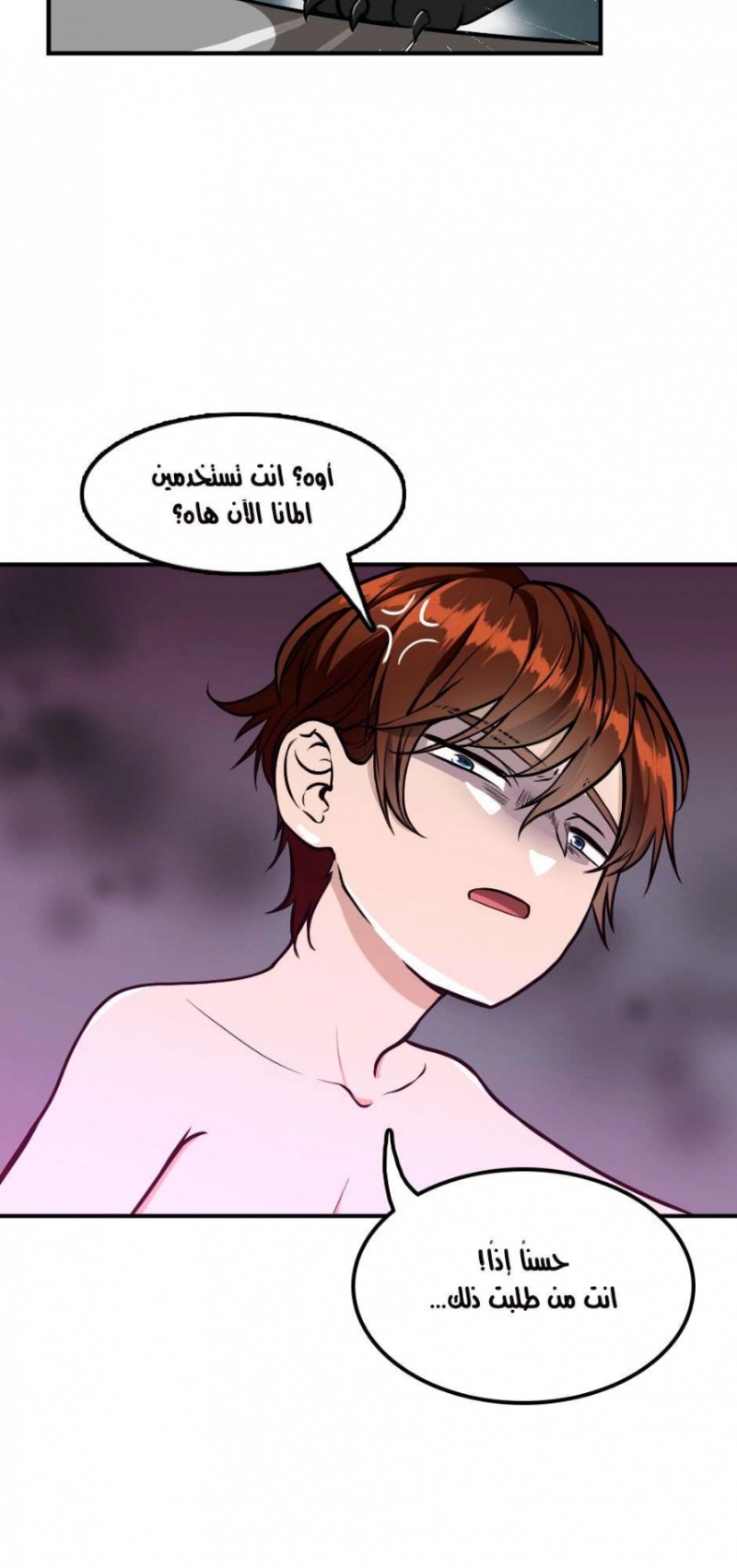 The Beginning After the End: Chapter 48 - Page 4