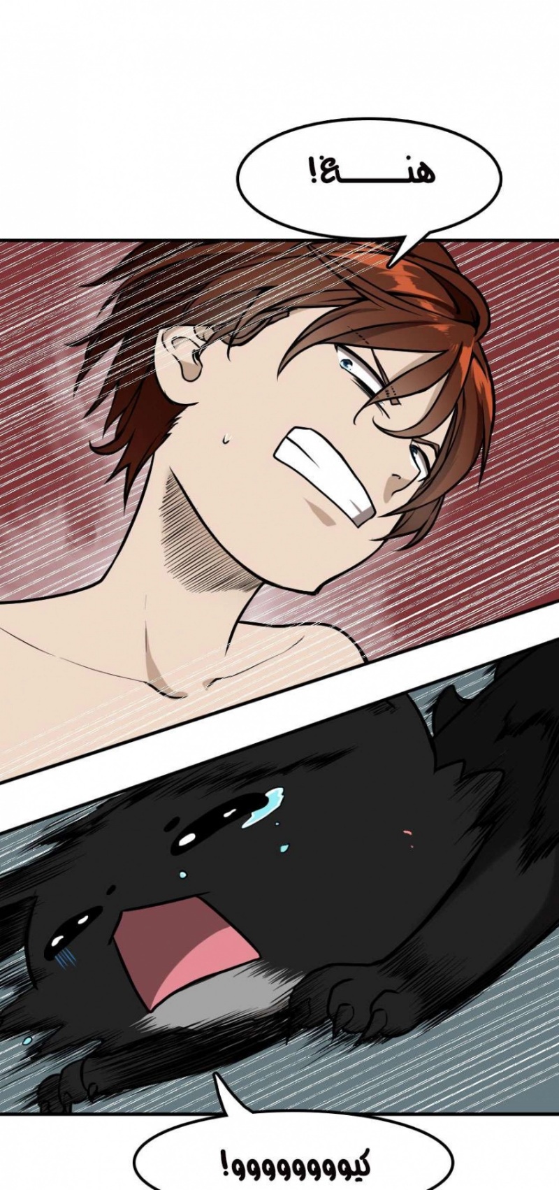 The Beginning After the End: Chapter 48 - Page 6