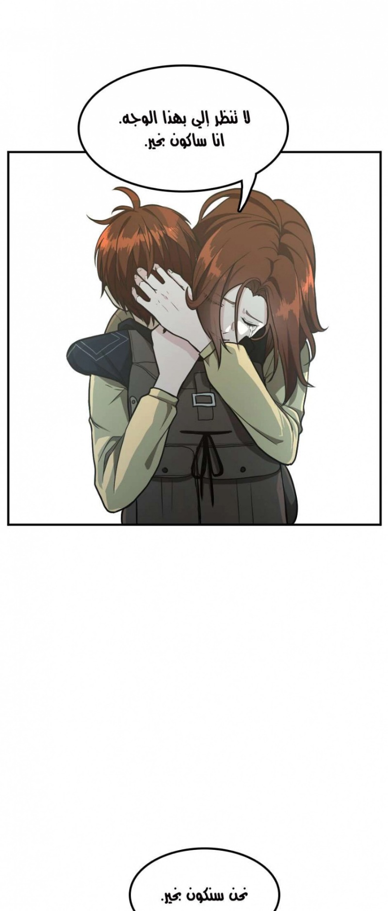 The Beginning After the End: Chapter 48 - Page 35