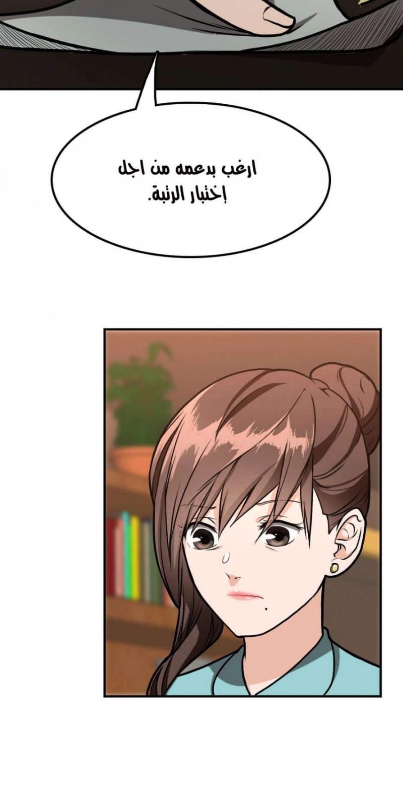 The Beginning After the End: Chapter 48 - Page 62