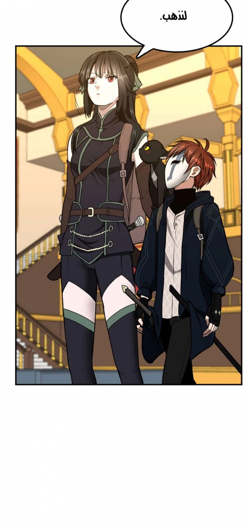 The Beginning After the End: Chapter 48 - Page 68