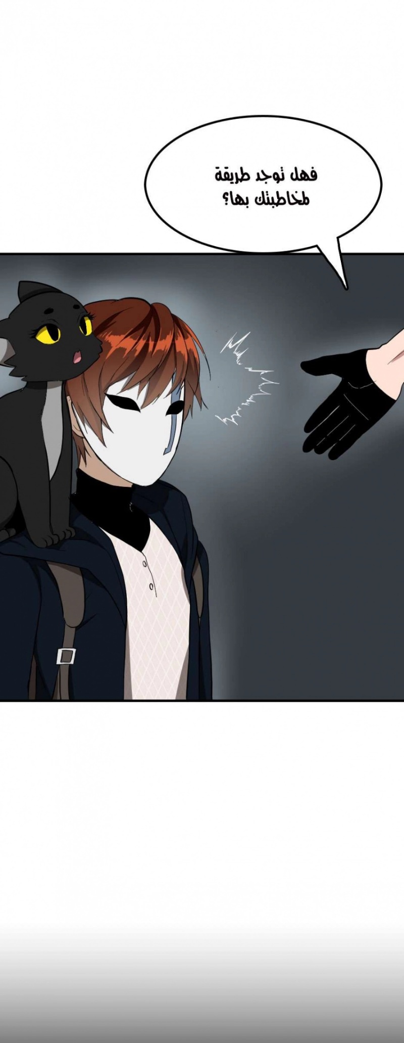 The Beginning After the End: Chapter 48 - Page 82