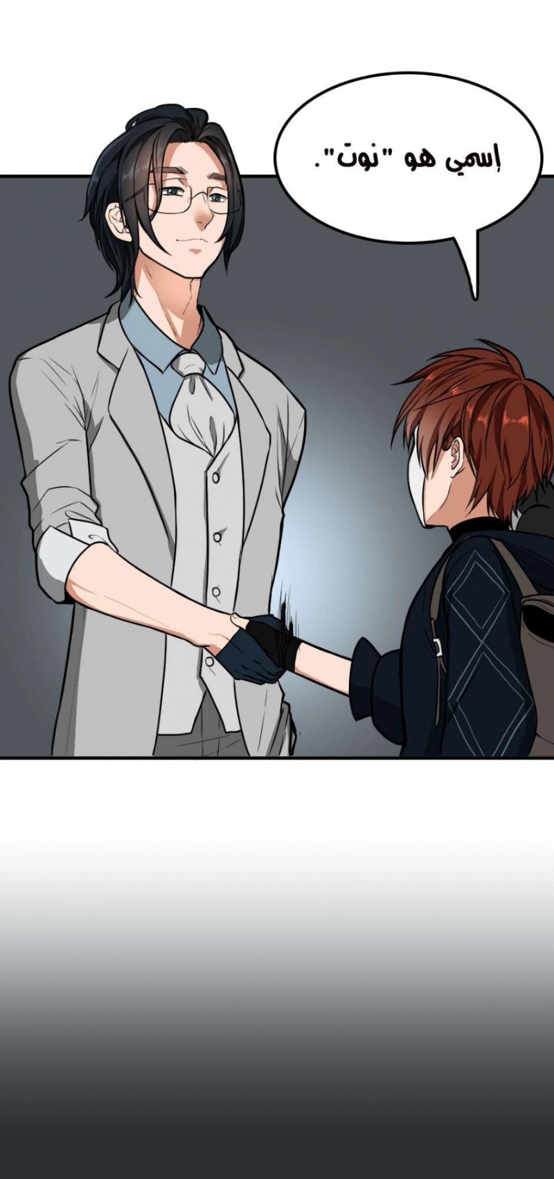 The Beginning After the End: Chapter 48 - Page 86