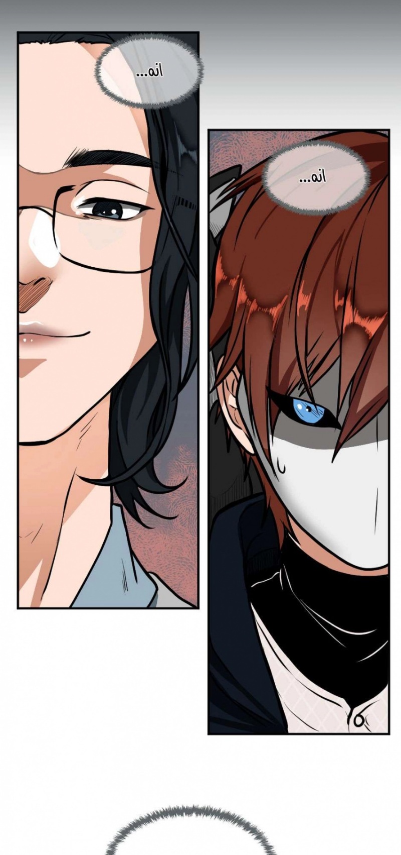 The Beginning After the End: Chapter 48 - Page 88