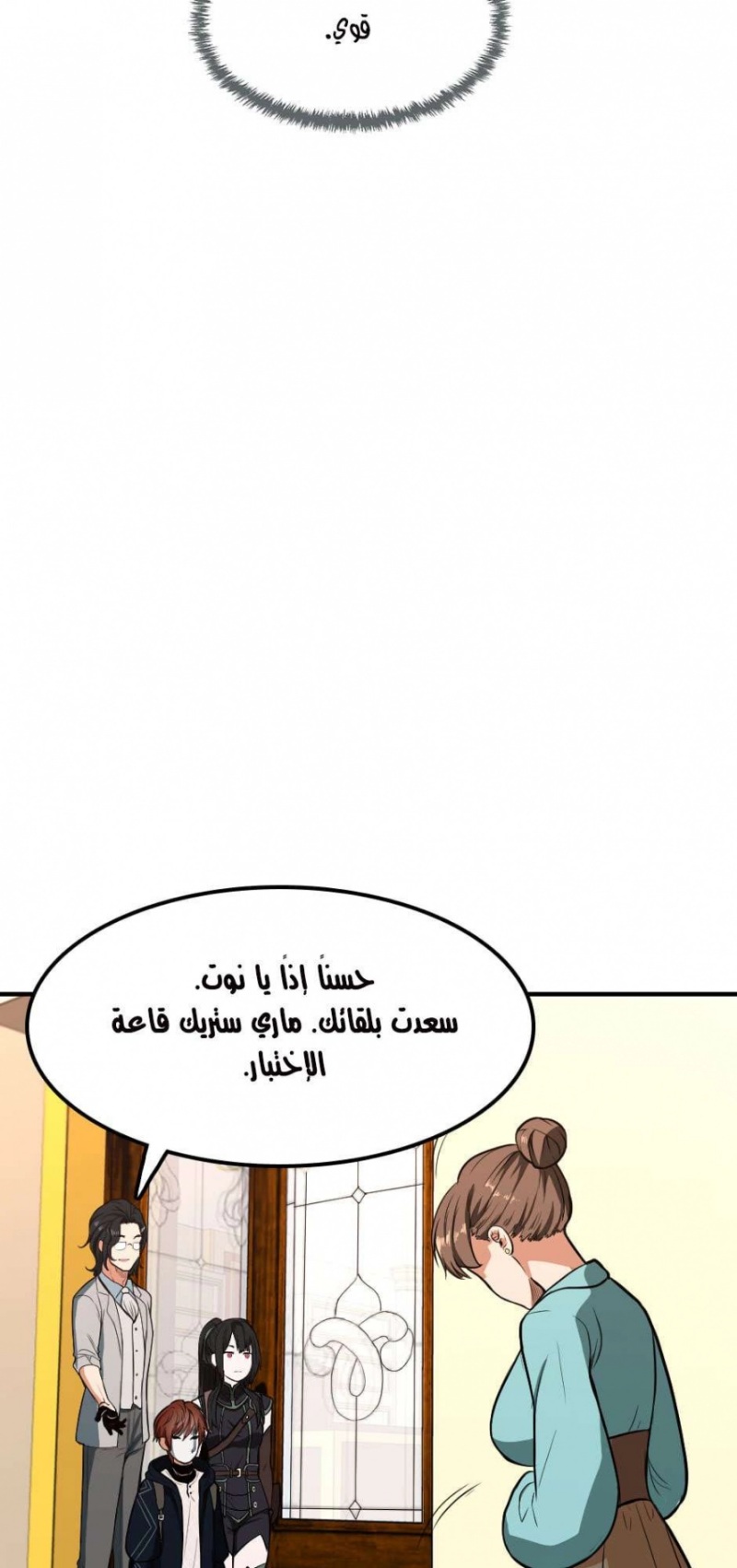 The Beginning After the End: Chapter 48 - Page 89