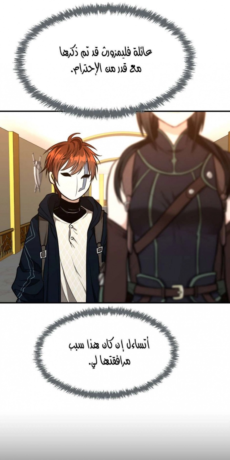 The Beginning After the End: Chapter 49 - Page 2
