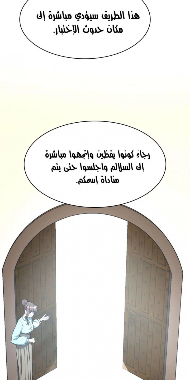 The Beginning After the End: Chapter 49 - Page 6