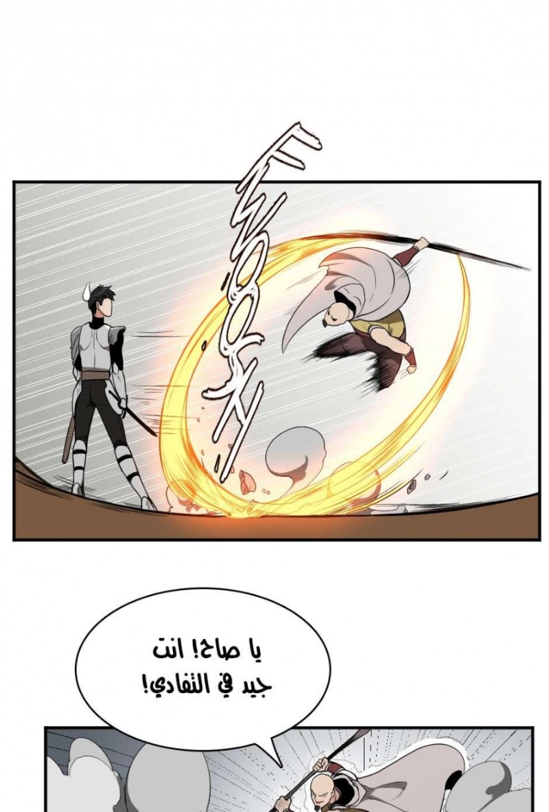 The Beginning After the End: Chapter 49 - Page 12