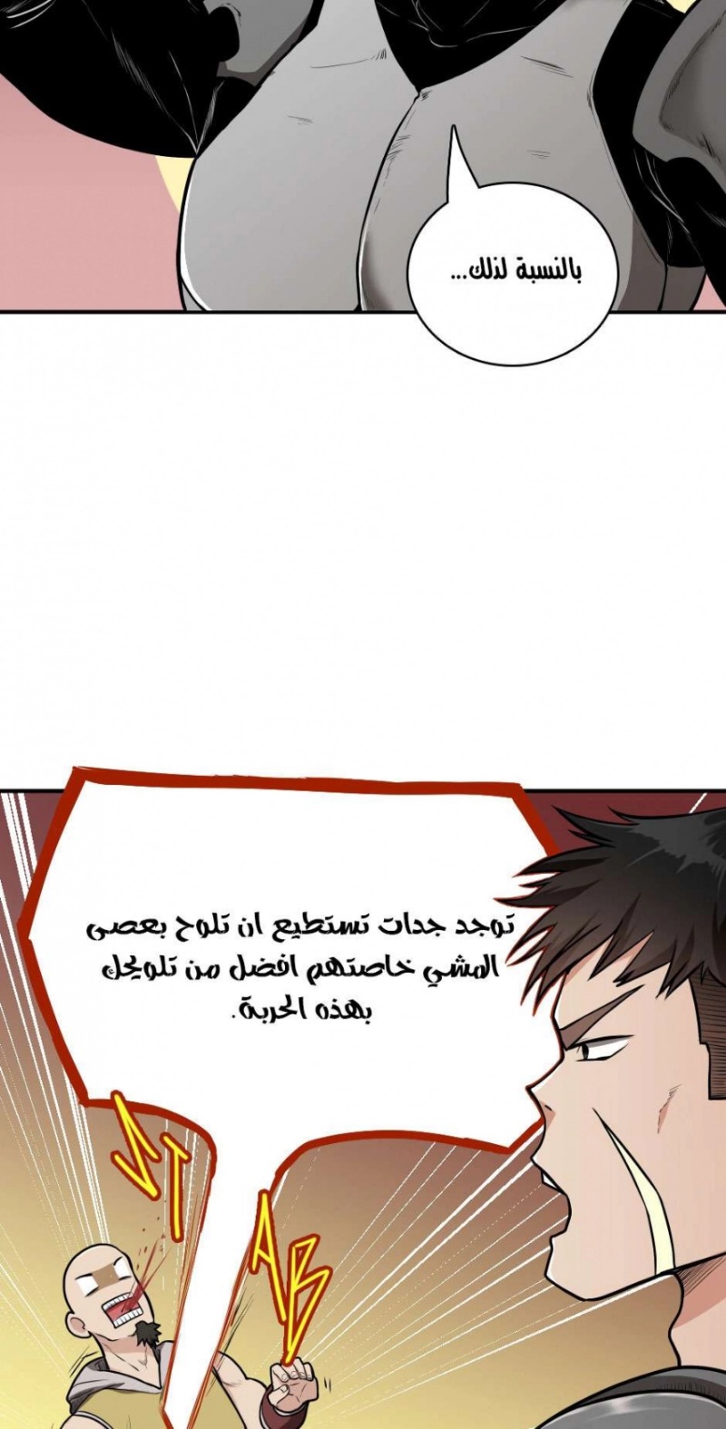 The Beginning After the End: Chapter 49 - Page 22