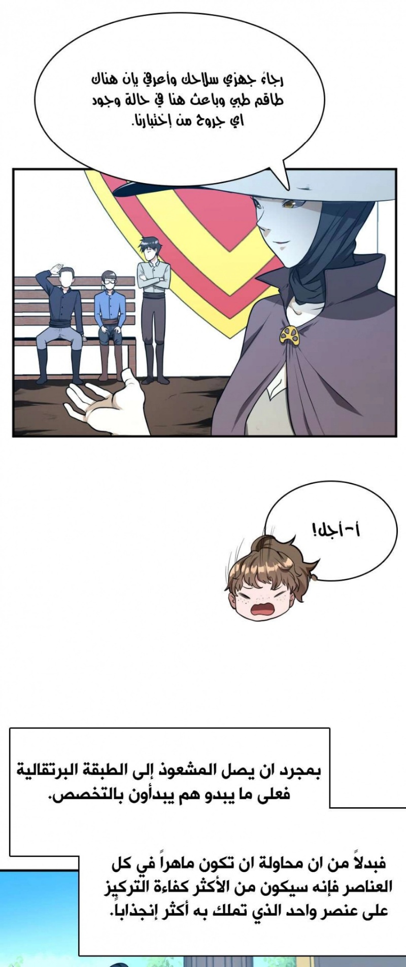 The Beginning After the End: Chapter 49 - Page 42