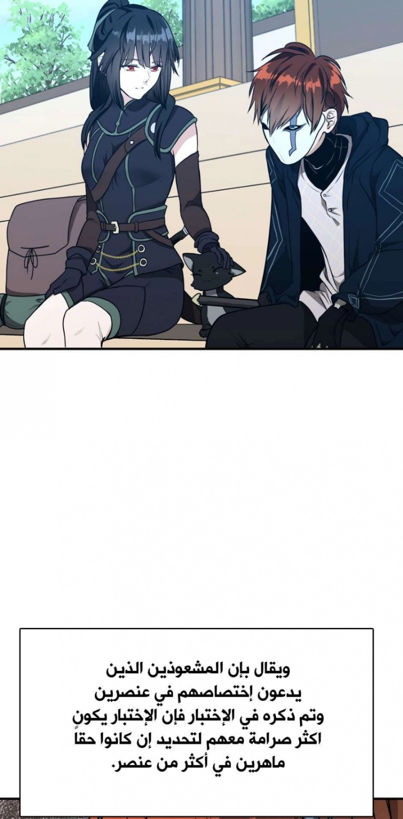 The Beginning After the End: Chapter 49 - Page 43