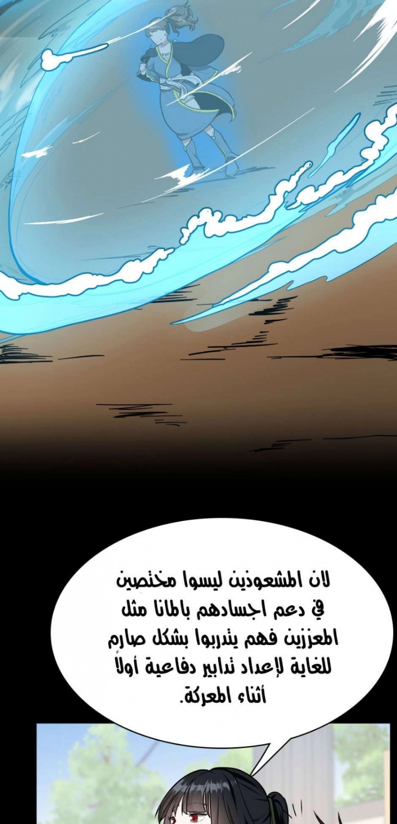 The Beginning After the End: Chapter 49 - Page 48