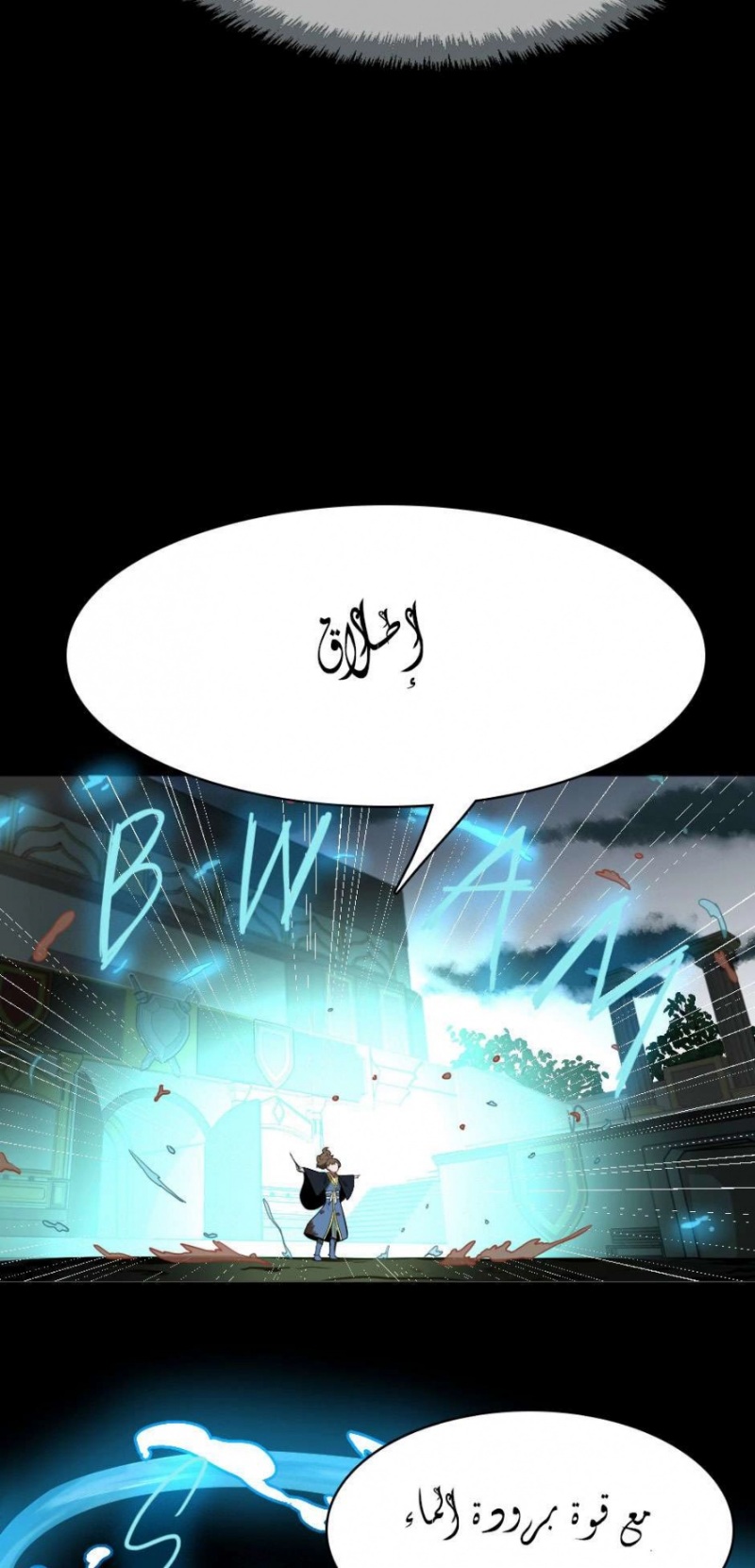 The Beginning After the End: Chapter 49 - Page 53