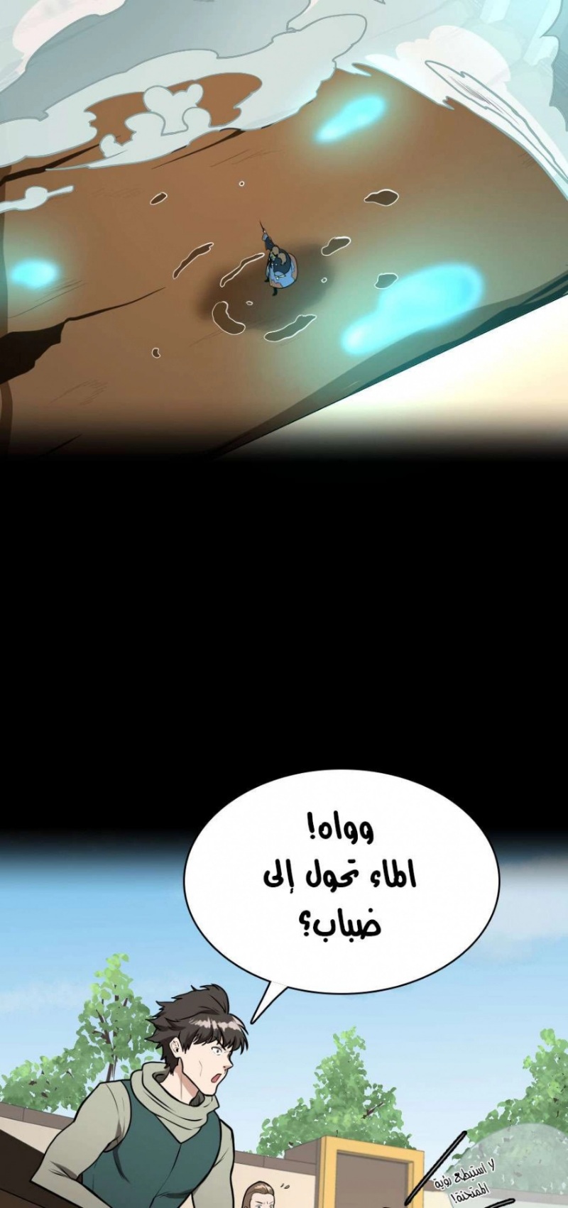 The Beginning After the End: Chapter 49 - Page 61