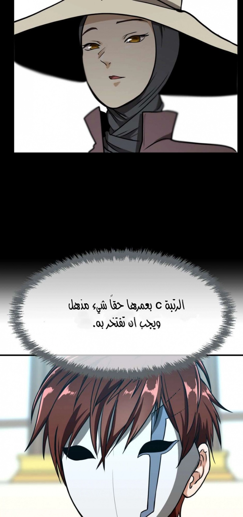 The Beginning After the End: Chapter 49 - Page 69