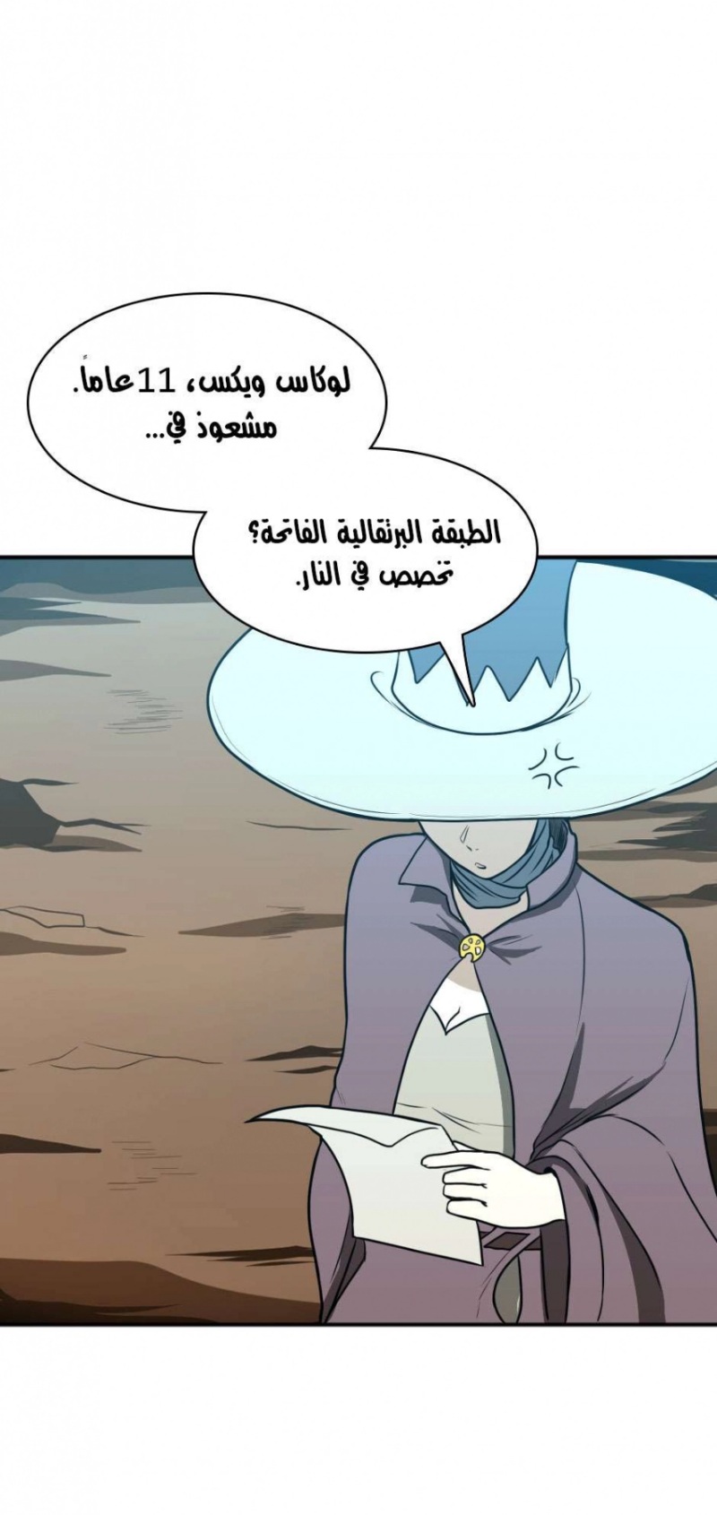 The Beginning After the End: Chapter 49 - Page 84