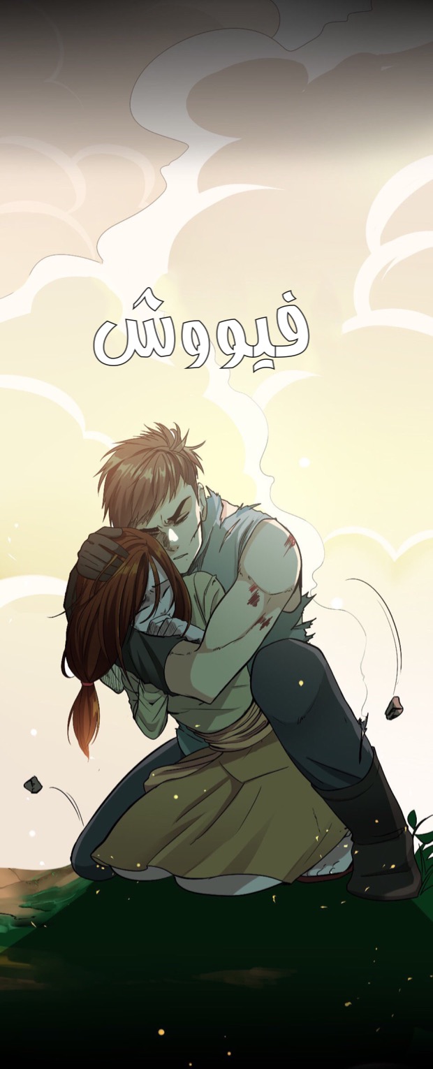 The Beginning After the End: Chapter 5 - Page 6