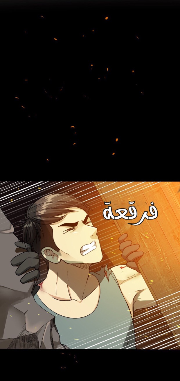 The Beginning After the End: Chapter 5 - Page 12