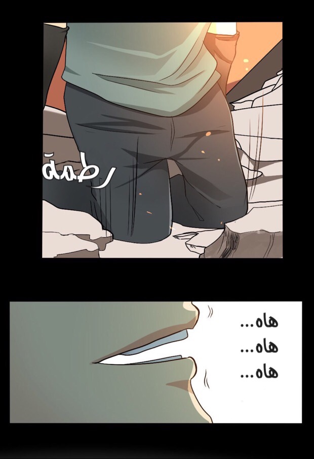 The Beginning After the End: Chapter 5 - Page 15