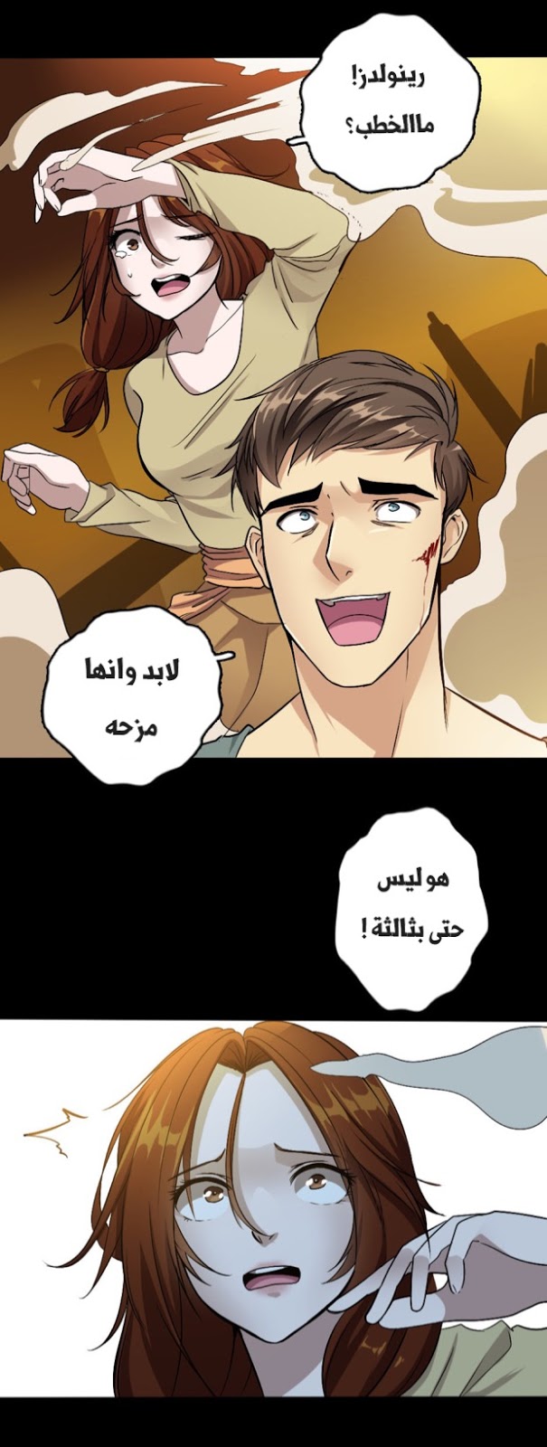 The Beginning After the End: Chapter 5 - Page 17
