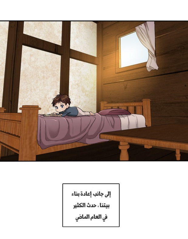 The Beginning After the End: Chapter 5 - Page 28
